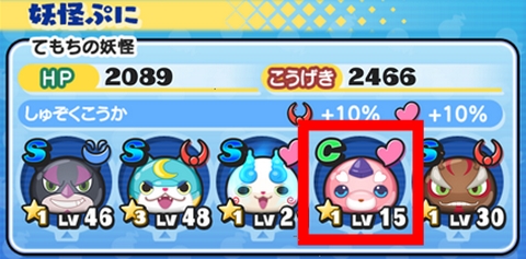 妖怪ウォッチぷにぷに パーティにキュン太郎がいたから合成できなかった