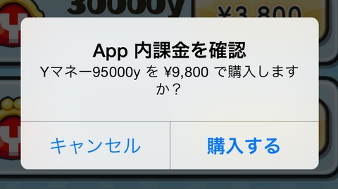 妖怪ウォッチぷにぷに 95000Yマネーを9800円で購入