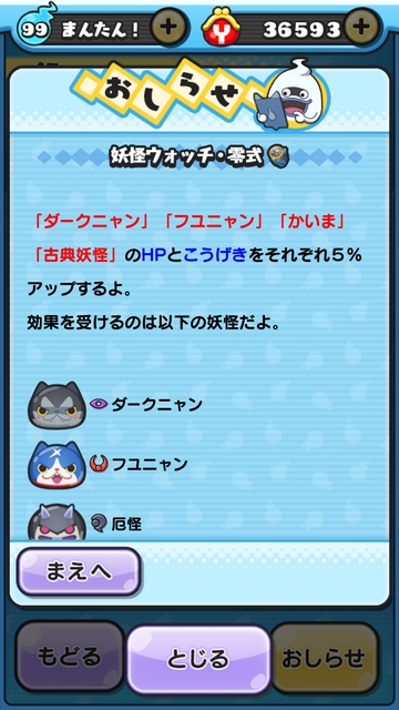 妖怪ウォッチぷにぷに おしらせ 妖怪ウォッチ・零式